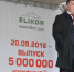 Калужский завод «Эликор» выпустил пятимиллионную вытяжку - Телерадиокомпания Ника