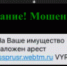 Мошенники рассылают калужанам SMS-сообщения: «На ваше имущество наложен арест...» - Телерадиокомпания Ника