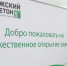 Новая строительная индустрия в парке «Росва» - Городская управа