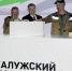 Артем Чайка открыл новый завод под Калугой. Видео - Kaluga-Poisk.Ru