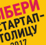 Калуга может стать столицей стартапов в 2017 году - Калужская неделя