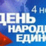 Изображение sourse/misc/den_2.jpg - ИМПЭ им.А.С.Грибоедова