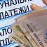 На компенсации гражданам оплаты квартир в Калуге потратили почти 500 млн. рублей - Газета Весть