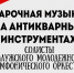 Барочная музыка откроет Субботний мусейон в Калужском музее изобразительных искусств - Знамя