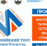 Калужан приглашают пройти тест на знание отечественной истории - Калужская неделя