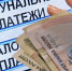 После вмешательства прокуратуры людиновские управляющие компании начали погашать долги - Газета Весть