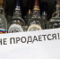 В Чечне не продают алкоголь - Домовой Совет