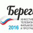 В Калужской области стартовал XII Всероссийский фестиваль телевизионных фильмов и программ «Берега» - Газета Весть