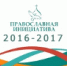 Состоялось заседание Экспертного совета по направлению «Информационная деятельность» конкурса «Православная инициатива» - Калужская епархия