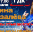 Дочь знаменитой калужанки Лидии Музалёвой даст свой первый сольный концерт - Знамя