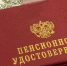 С 1 февраля калужские пенсионеры будут получать в среднем на 700 рублей больше - Телерадиокомпания Ника