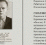 Народная книга о Великой Отечественной войне: приглашаем к участию! - Законодательное Собрание