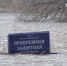 Паводок0208.jpg - ГТРК Калуга