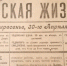 В Боровске открылась выставка «Год 1917-й в газете Н.П. Глухарева «Боровская жизнь» - Газета Весть