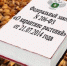 Предприятие ввезло подкарантинную продукцию, не известив об этом надзорный орган - Россельхознадзор