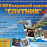 Санаторно-курортные путевки для детей за наличный расчет - Санаторий Спутник