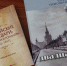 В Москве презентовали книги калужских авторов - Калужская неделя