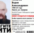 31-летний мужчина пропал в Калуге - Калужская неделя
