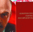 Политический отчёт Центрального Комитета ХVII съезду КПРФ - КПРФ