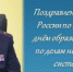 Поздравление начальника УМВД России по Калужской области генерал-майора полиции С.В. Плахих - УМВД Калужской области