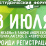 VII Областной студенческий форум - Молодежь Калужской области