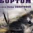 «За бортом»: в Калужском инновационном культурном центре открывается фотовыставка Русской Арктики - Kaluga-Poisk.Ru