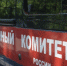 Калужские следователи проверят семью, показанную в эфире федерального телеканала - Телерадиокомпания Ника