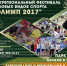 Фестиваль силовых видов спорта - Калужская медиагруппа