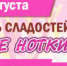 24-26 августа в Калуге пройдет Фестиваль сладостей! - Торгово-промышленная палата