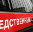 14 лет отсидит житель Жуковского района за жестокое убийство жены - Телерадиокомпания Ника
