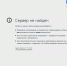 Нет интернета0204.jpg - ГТРК Калуга