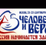 Председатель Синодального отдела по взаимоотношениям Церкви с обществом и СМИ принял участие в IV фестивале теле- и радиопрограмм «Человек и вера» - Калужская епархия