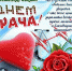 С Международным Днем Врача! - Санаторий Спутник