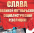 Великой революции – 100 лет! - КПРФ