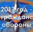 Жителям Калужской области напоминаем: сигналы гражданской обороны должен знать каждый! - МЧС
