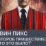 Калужан пригласили на встречу с кинокритиком Антоном Долиным - Калужская неделя