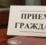 В Международный день защиты детей калужские судебные приставы проведут приём граждан в "Народном доме" - УФССП