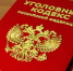 Сотрудники МОМВД России «Кировский» раскрыли кражу имущества, совершенную в одной из построек садового товарищества - УМВД Калужской области