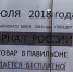 В Калуге бизнесмен раздаст весь товар, если Россия станет чемпионом мира - Калужский перекрёсток