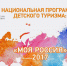 Калужские школьники отправятся в экскурсионные поездки по России - Калужская неделя