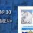 Достать рукой до неба - УМВД Калужской области