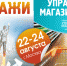 Две конференции по продажам в одной: розница и В2В. Осталось две недели - Торгово-промышленная палата