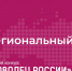 В Калужской области определены победители конкурса «Добровольцы России – 2018» - Управление молодежной политики