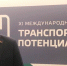 В Санкт-Петербурге обсудили транспортный потенциал России - Законодательное Собрание