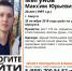 20-летний парень пропал в Калуге - Калужская неделя