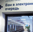 МФЦ начал принимать жалобы в Роспотребнадзор - Калужский перекрёсток