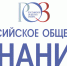 В Москве состоится II Съезд «Российского общества «Знание» - Калужская неделя