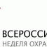 ВНОТ: Регулирование в сфере охраны труда. Что нового? - Калужская неделя