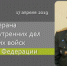 Поздравление председателя областного Совета ветеранов ОВД и ВВ УМВД России по Калужской области полковника внутренней службы в отставке Владимира Васильевича Костенко - УМВД Калужской области