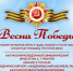 «Весна Победы» - Минздрав Калужской области